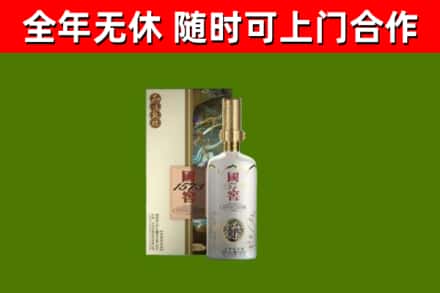 黎川县回收国窖1573价格