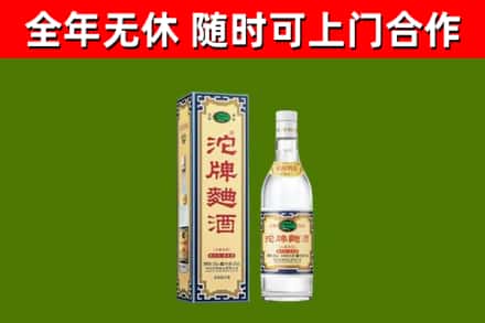 黎川县回收沱牌曲酒