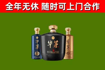 黎川县回收华茅