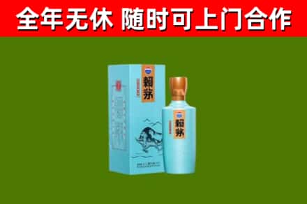 黎川县回收赖茅