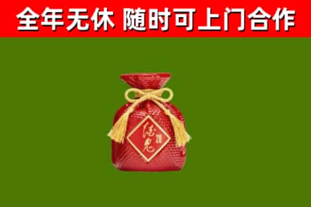 黎川县回收酒鬼酒