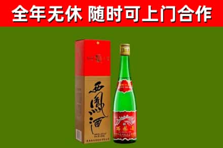 黎川县烟酒回收西凤酒绿瓶.jpg